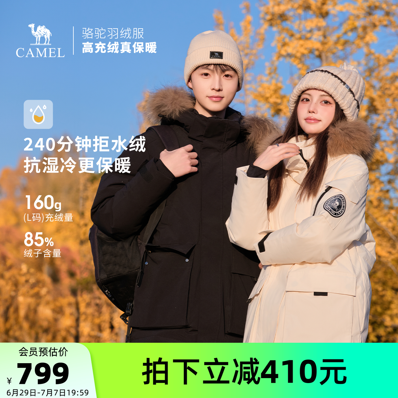 骆驼户外羽绒服冬季新款女款男款保暖防风中长款拒水高蓬保暖外套