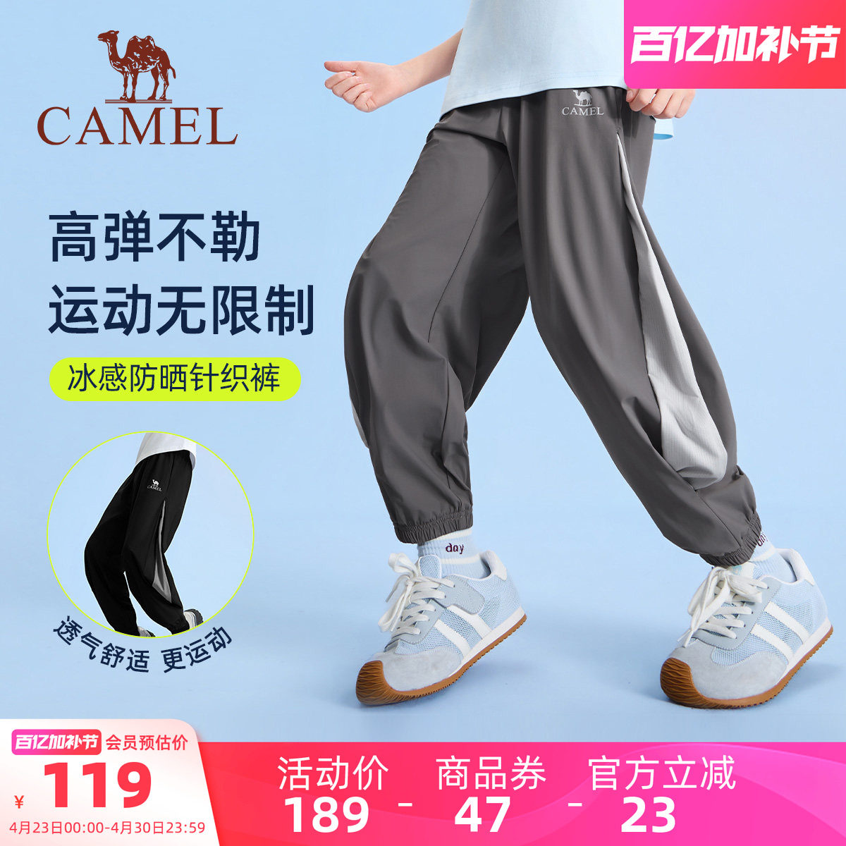 小骆驼儿童速干裤夏季薄款2026新款透防晒气户外运动裤男女童长裤