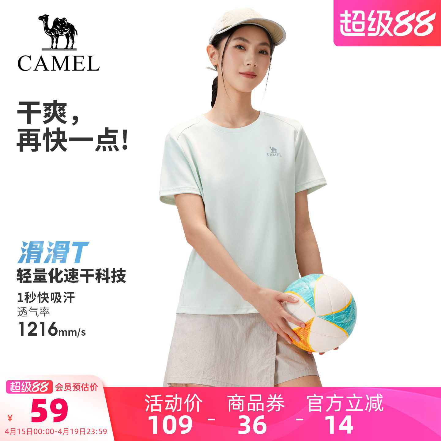 [骆驼滑滑T]户外速干T恤女夏短袖网眼透气吸湿徒步登山运动T恤男