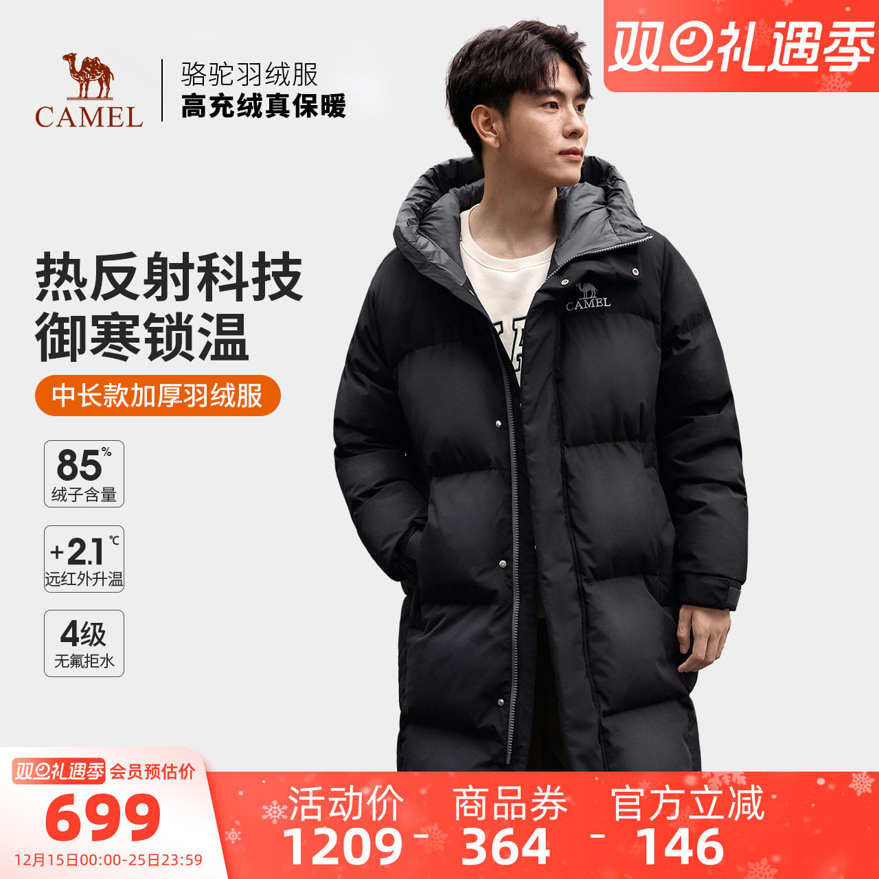 加厚男装中长款羽绒服骆驼高领