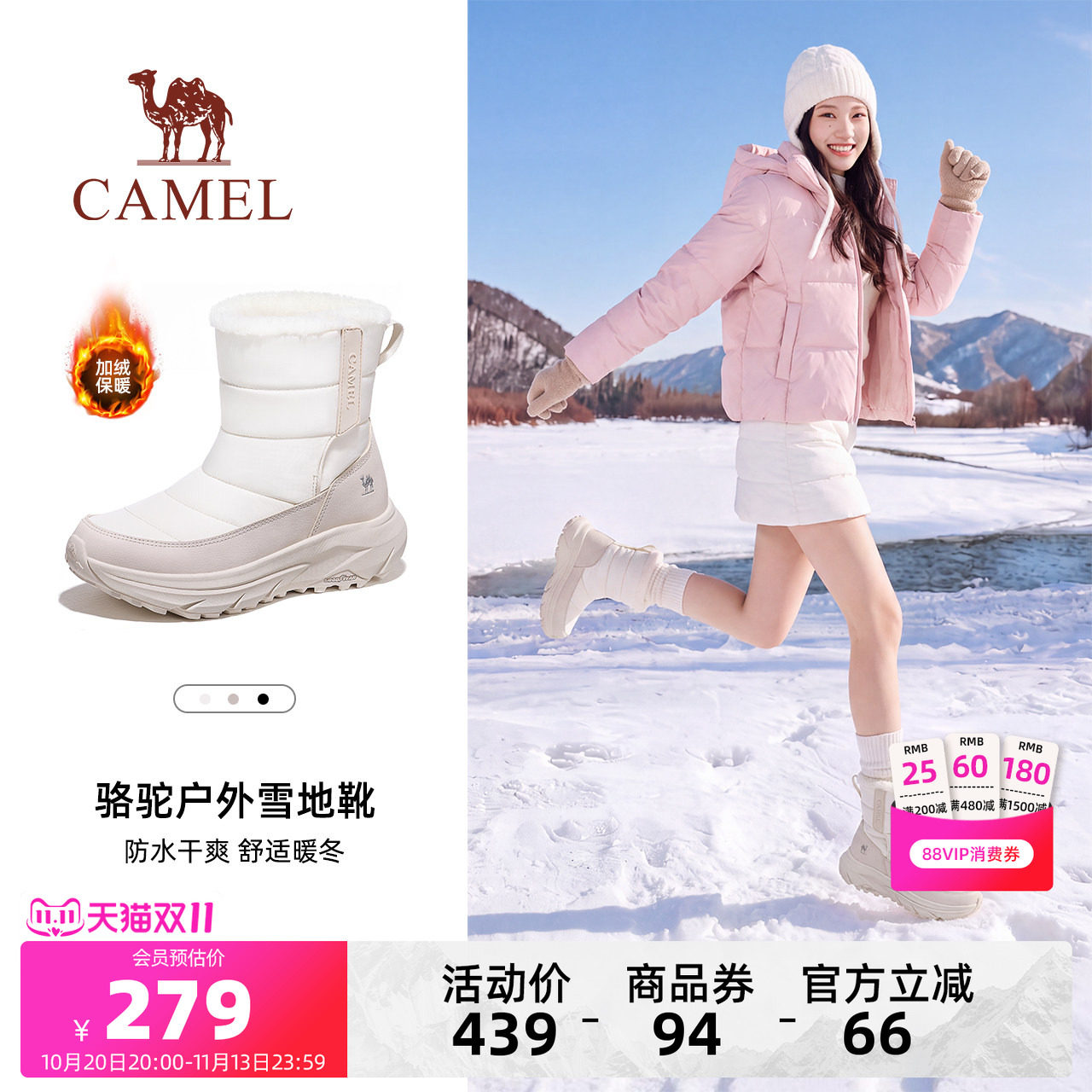 骆驼女鞋雪地靴2026冬季新款高帮鞋防泼水女款厚底加绒棉鞋户外鞋