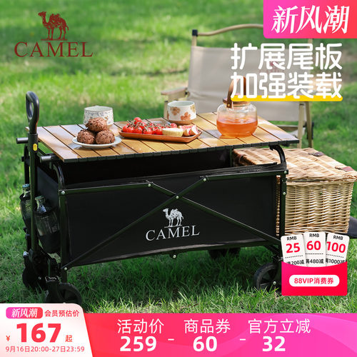 camel户外露营车尾板拓展