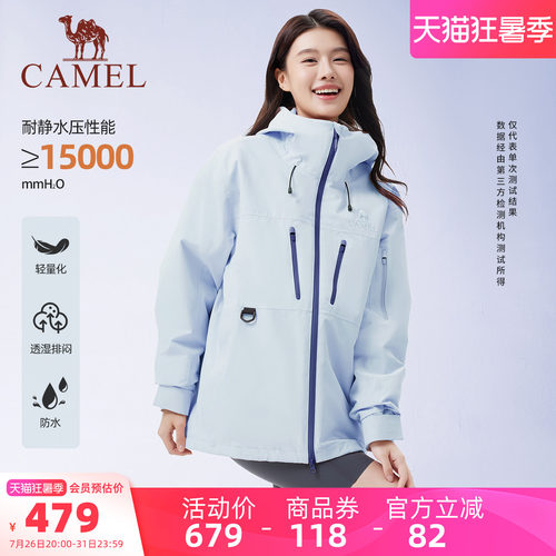 迪丽热巴同款骆驼远山蓝冲锋衣