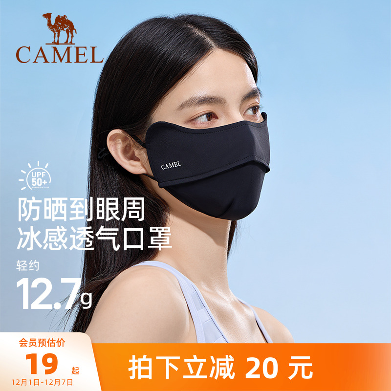 【甄选专享】骆驼户外夏