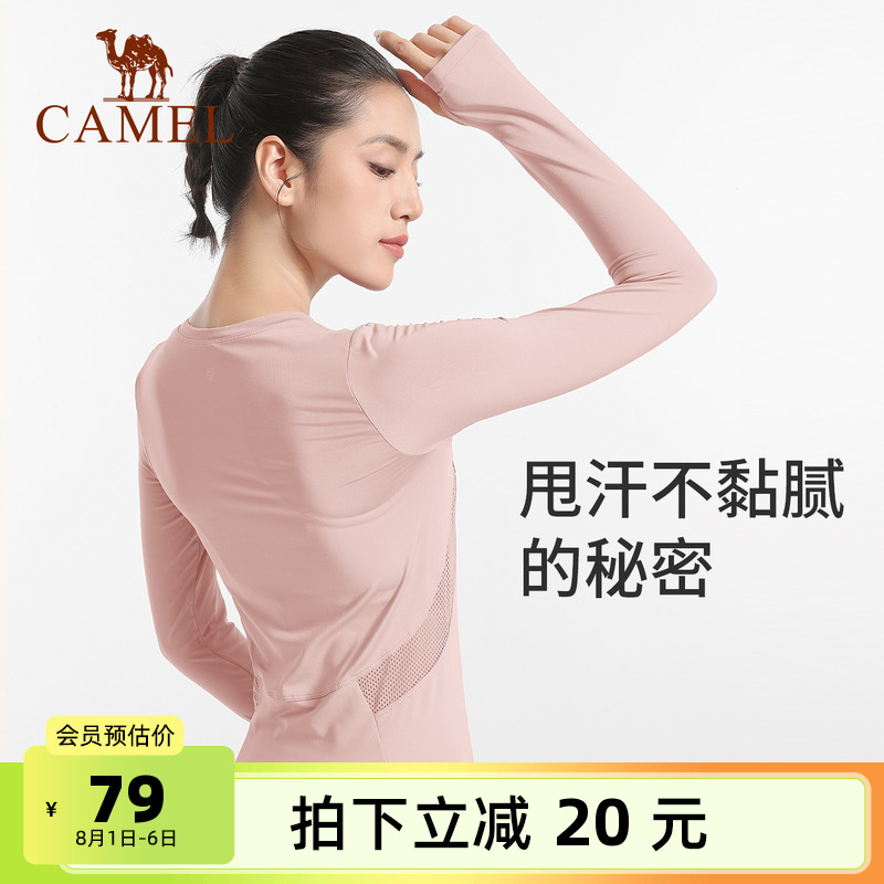 骆驼长袖秋冬季跑步t恤健身服