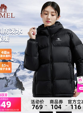 骆驼短款连帽羽绒服女