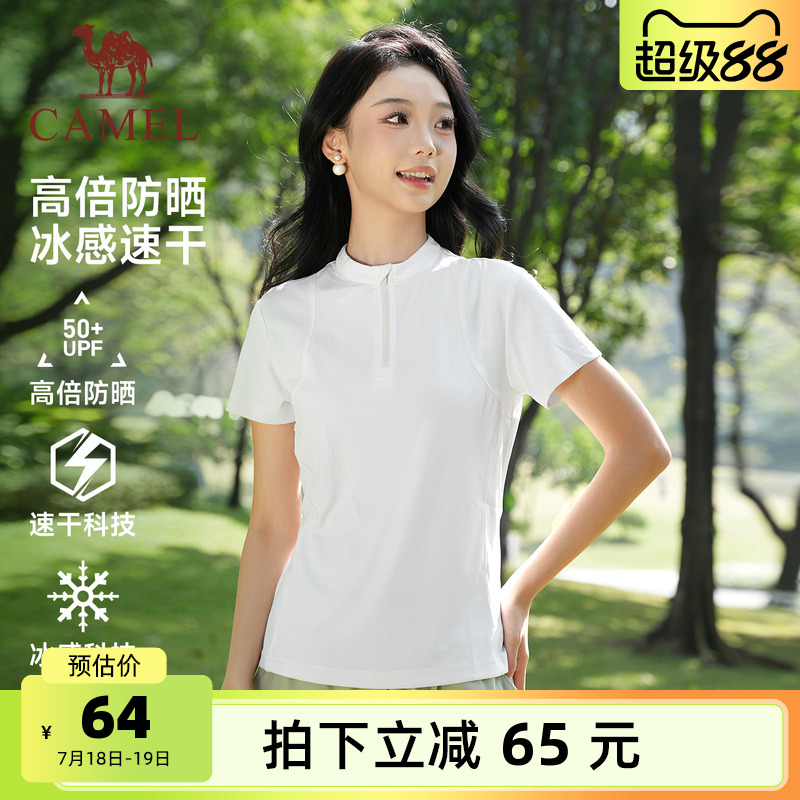 运动T恤短袖运动服骆驼跑步瑜伽