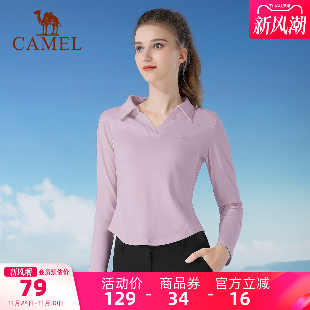 修身显瘦长袖T恤骆驼针织长袖衫