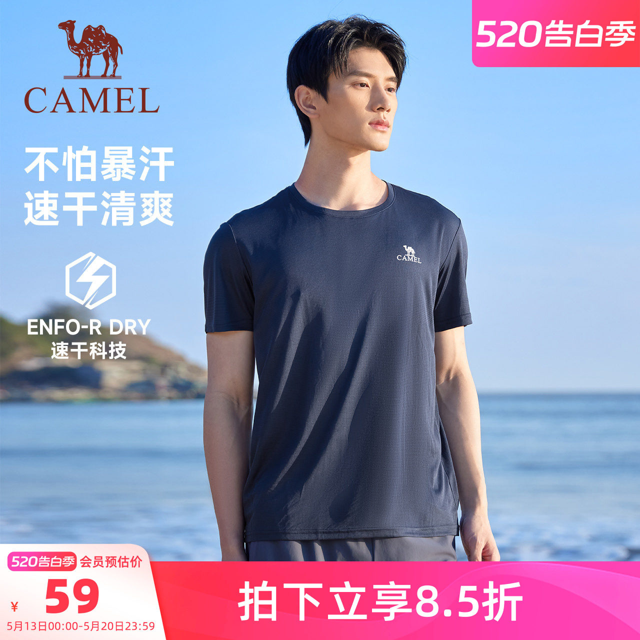 骆驼男装运动速干衣T恤夏季中年爸爸户外跑步短袖薄款情侣上衣男