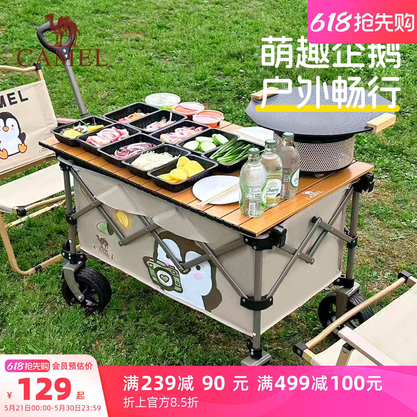 camel户外露营车抱抱鹅手推车聚拢野餐营地车可折叠儿童可躺快递