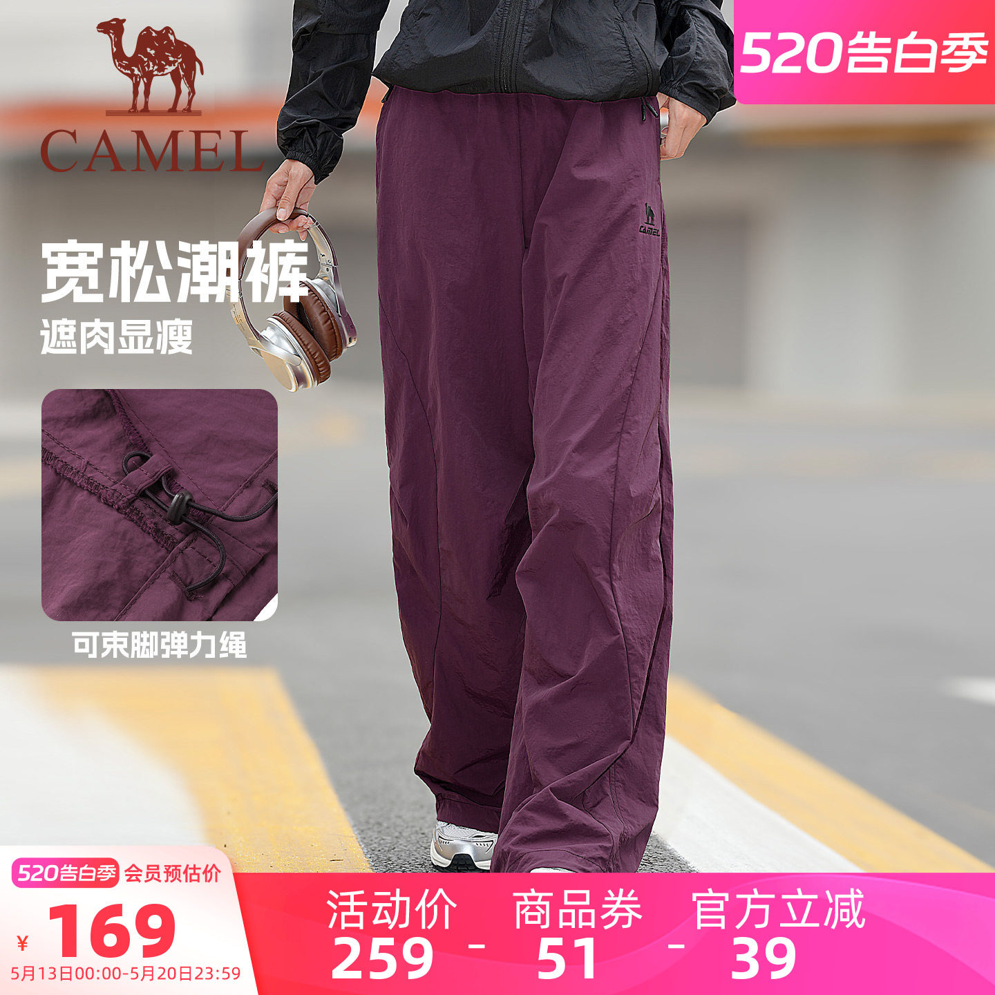 骆驼运动工装裤女速干2026夏季新款直筒透气休闲户外伞兵登山裤男