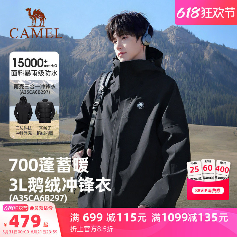 【鹅绒内胆】骆驼熊猫羽绒三合一冲锋衣男冬新款保暖滑雪外套黑色