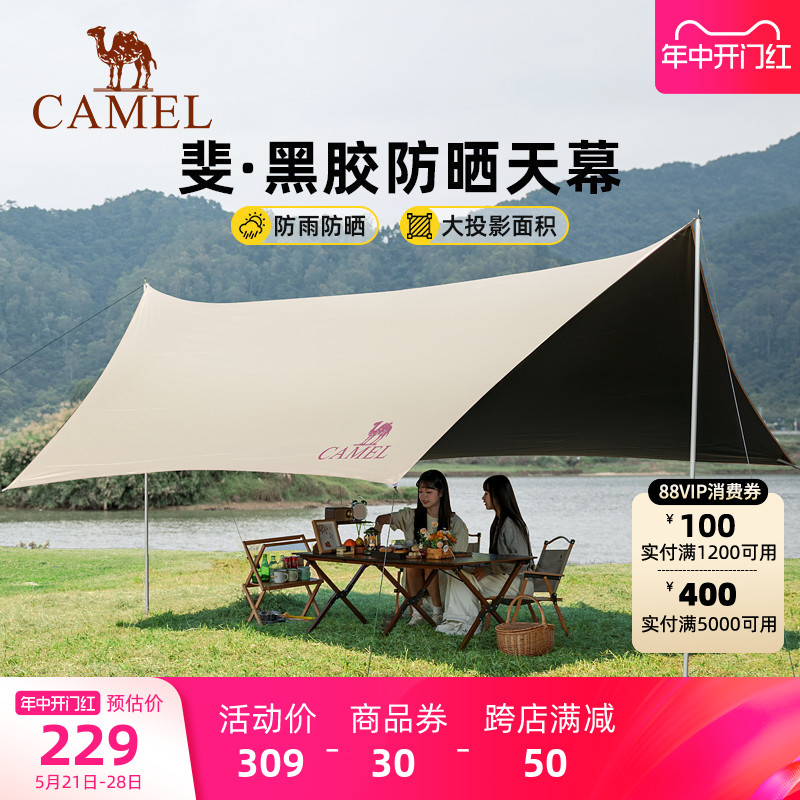 骆驼蝶形六角天幕户外大号黑胶露营帐篷 户外/登山/野营/旅行用品 天幕 原图主图