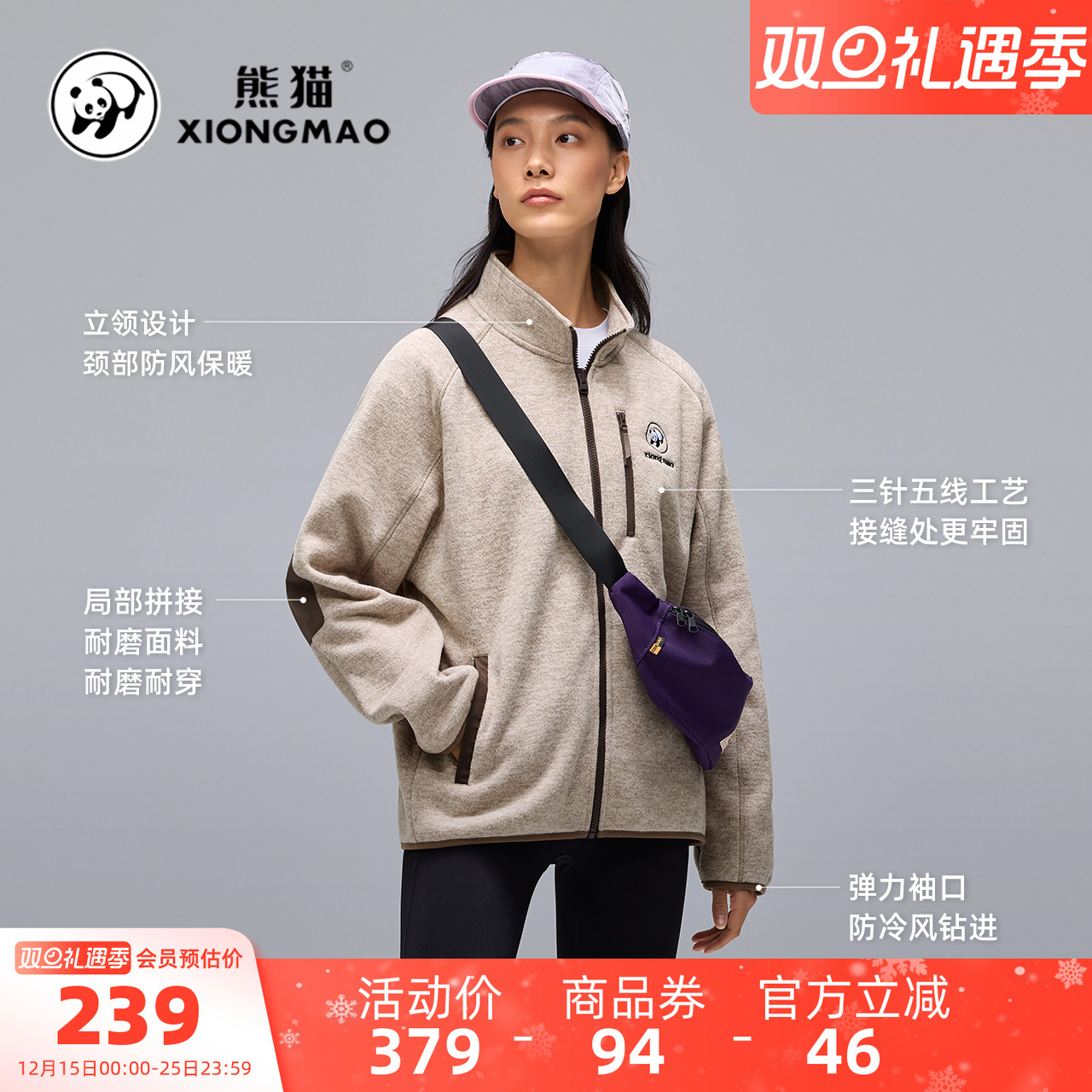 骆驼男装熊猫抓绒衣男款外套内胆户外立领保暖摇粒绒登山防寒上衣