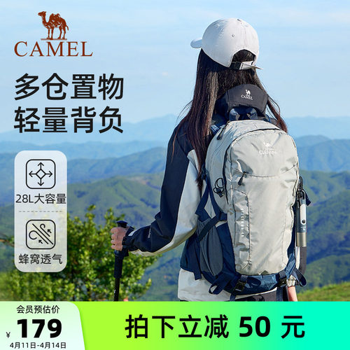 骆驼户外防水旅行旅游登山双肩包