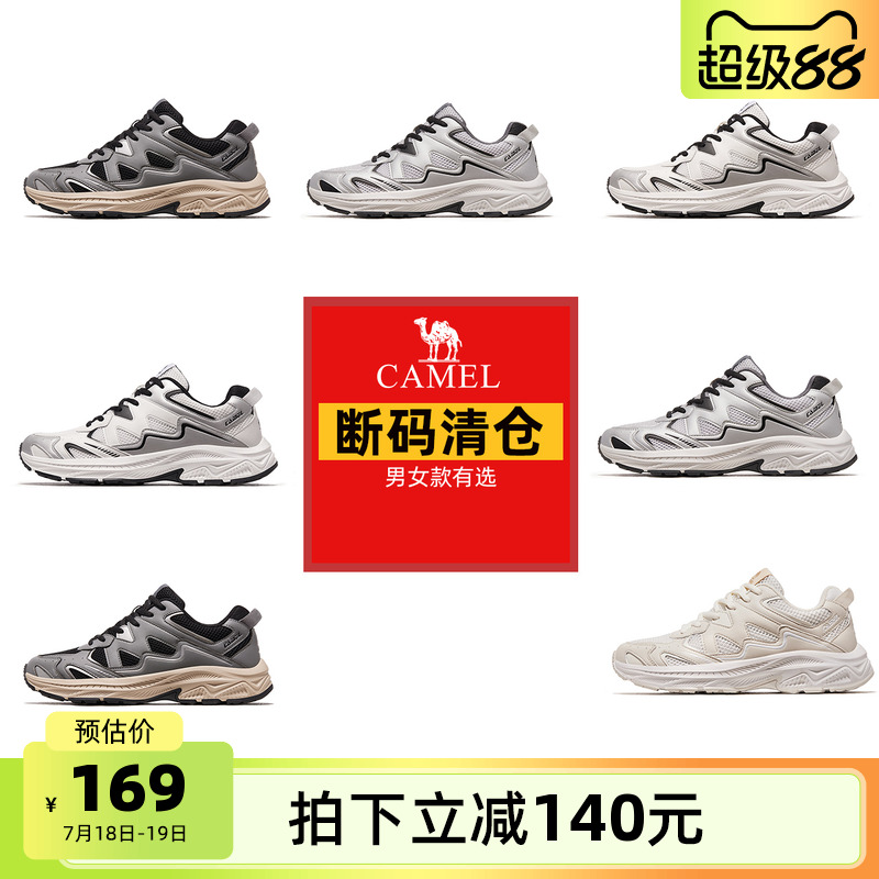 【断码清仓】骆驼运动鞋男女款休闲鞋透气百搭复古老爹鞋慢跑鞋子