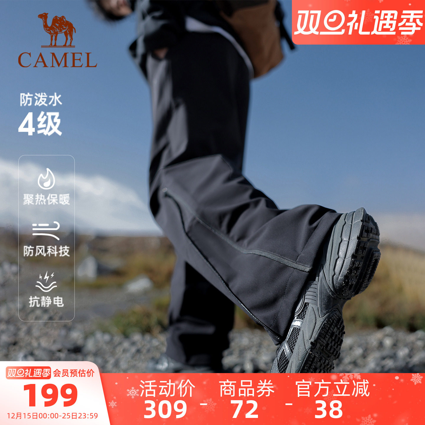 骆驼户外软壳裤男秋冬加绒保暖冲锋防风防泼水抗静电徒步登山裤女
