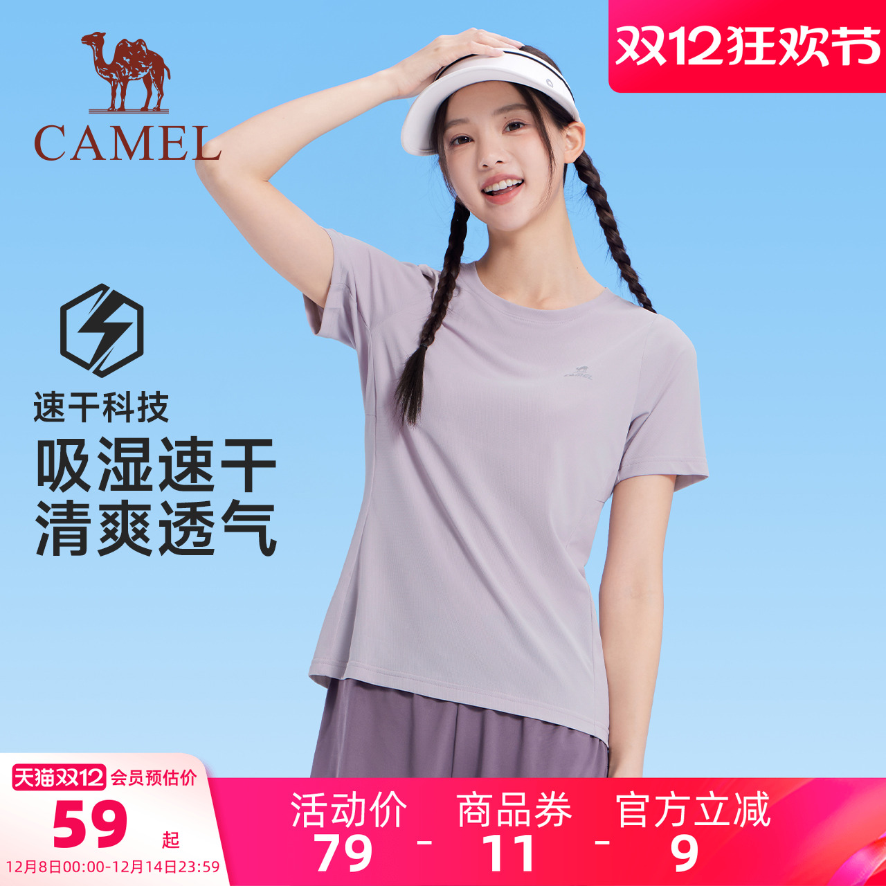骆驼运动速干T恤女2025夏季新透气弹力健身跑步修身瑜伽短袖上衣