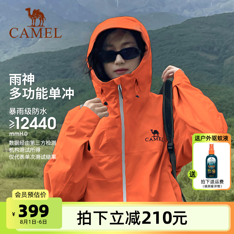 雨神系列 轻量单冲 防风防水 加宽帽檐