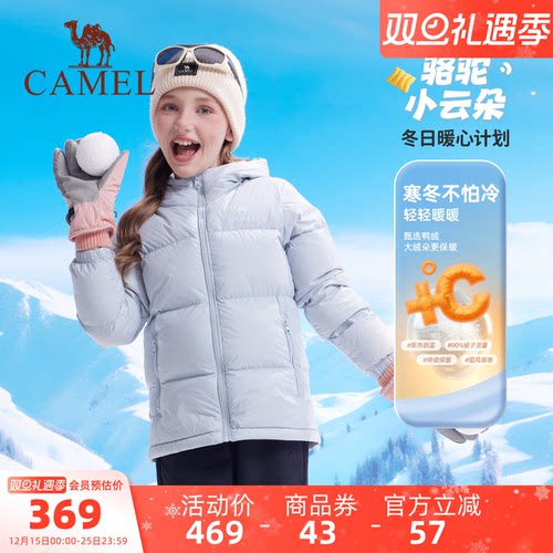 骆驼儿童羽绒服男童羽绒服外套