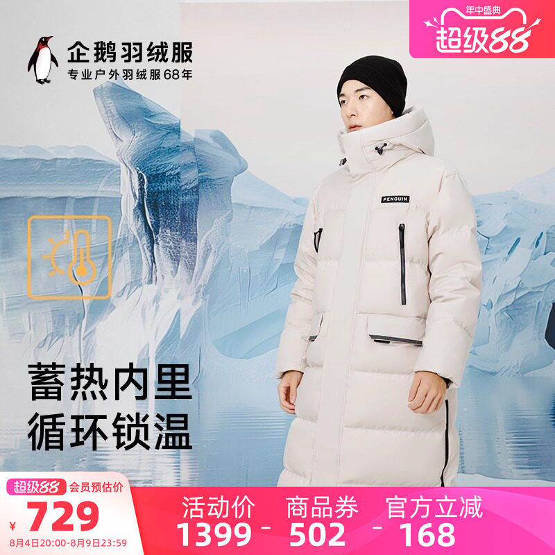 企鹅长款灰色羽绒服男款2026冬季女士羽绒外套防风保暖冬装防钻绒