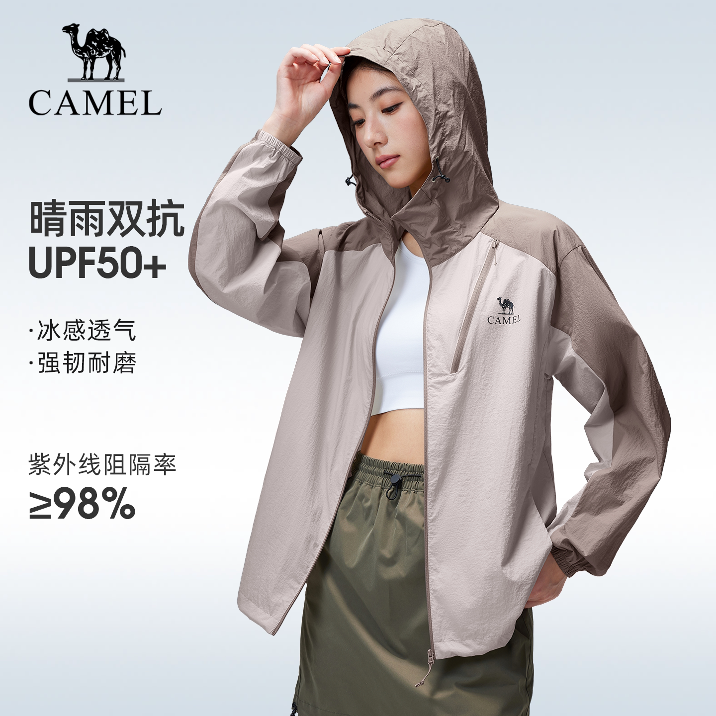 骆驼户外防晒衣2026夏季新款男女同款冰感透气耐磨防晒服运动外套