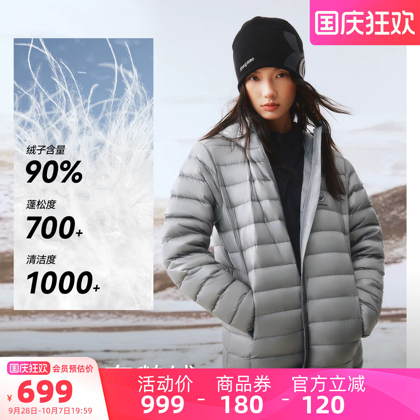 【冬雪鹅】熊猫鹅绒排骨羽绒服女冬季2026新款轻薄连帽羽绒内胆男