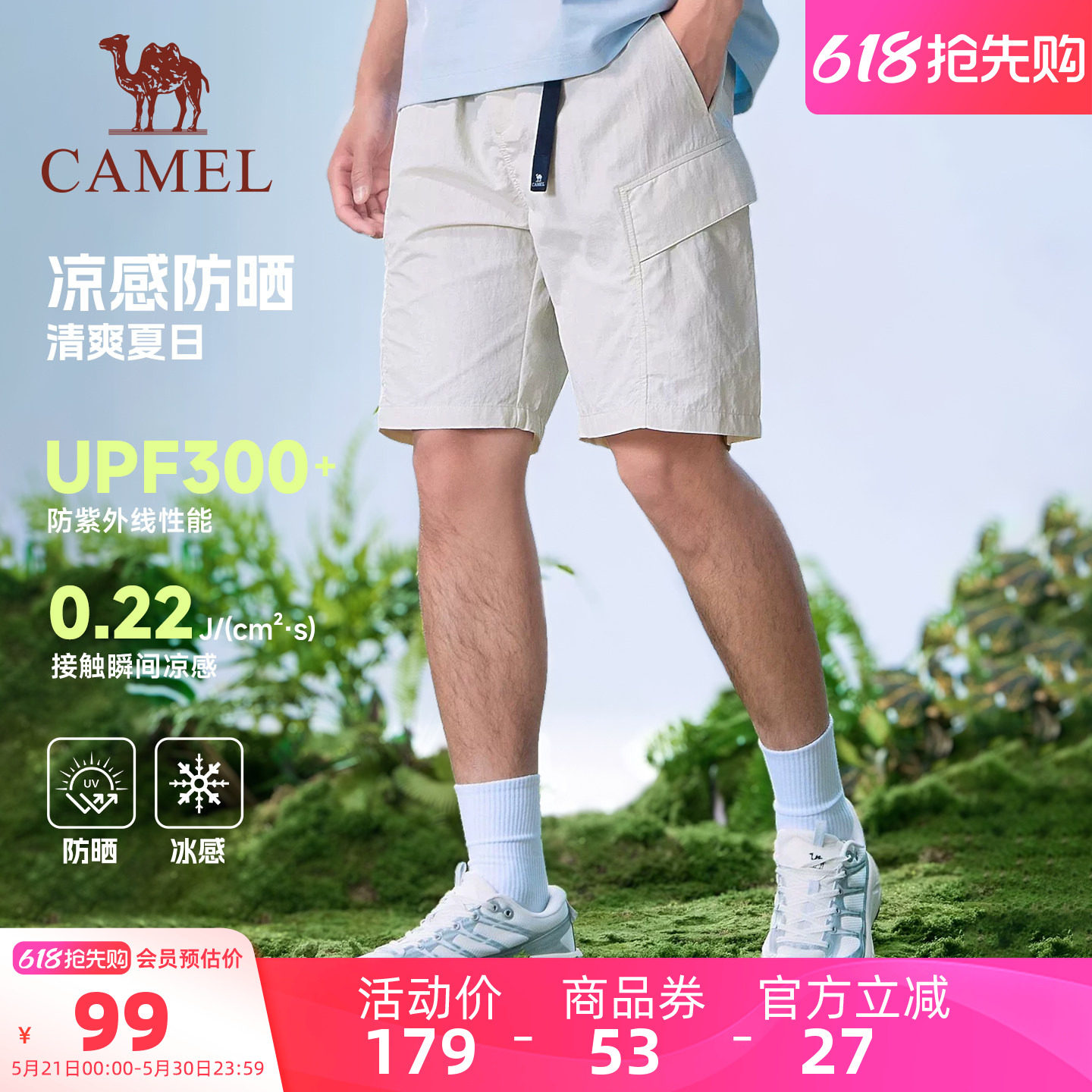 骆驼运动休闲短裤男士2025夏季新款防晒速干透气工装短裤女五分裤