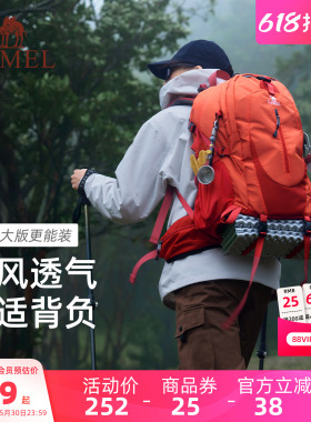 【透气背负系统】骆驼户外登山包徒步女旅游轻便背包大容量双肩包