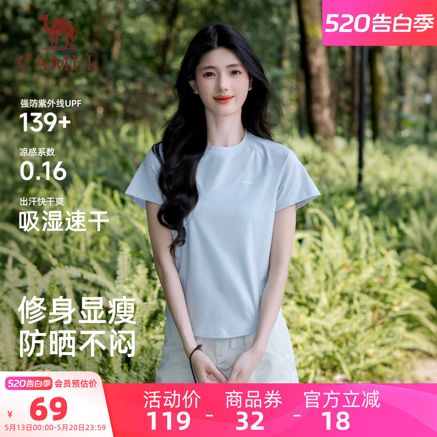 骆驼企鹅速干女T恤修身正肩短袖2026新款春夏户外运动t恤防紫外线