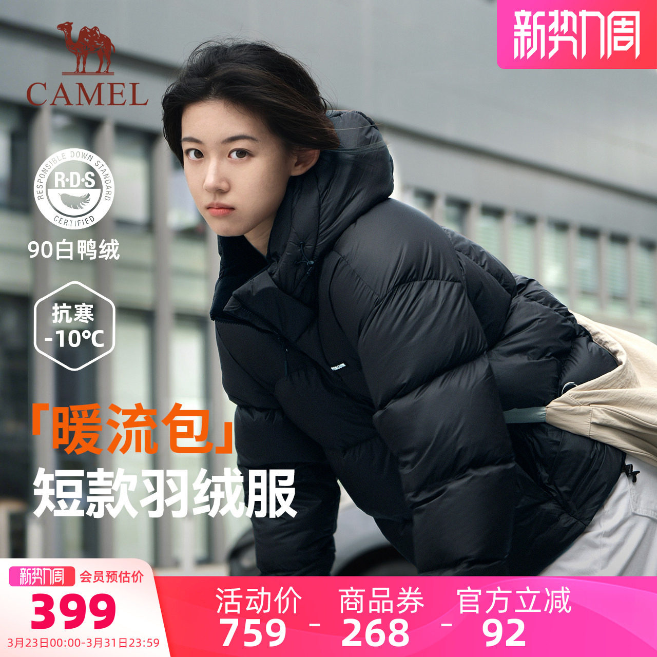 骆驼企鹅短款羽绒服女黑色冬季新款防风加厚保暖面包服冬装外套