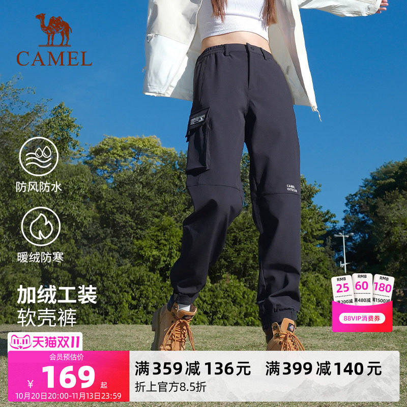 骆驼户外冲锋软壳裤秋冬防风防泼水薄绒保暖登山裤工装束脚裤女
