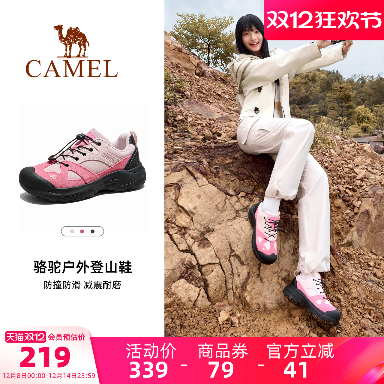 Camel/户外登山丑萌鞋