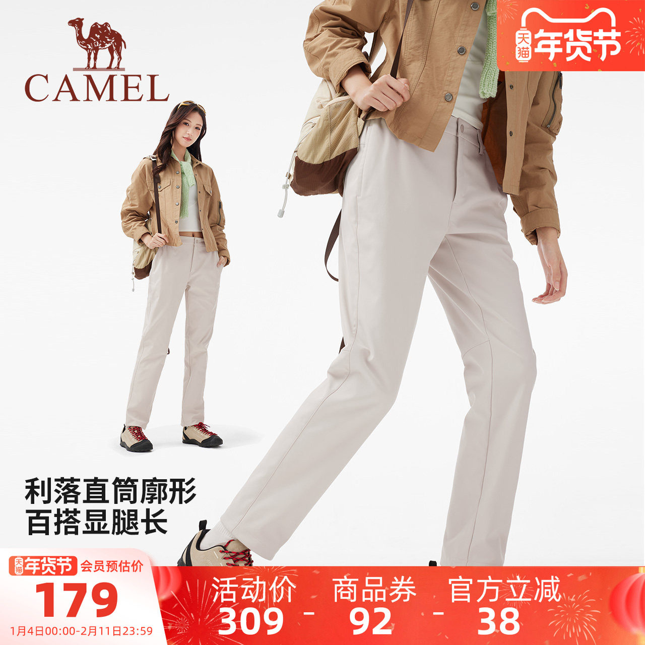 骆驼户外软壳裤女2025秋冬加绒保暖防风防水抗静电徒步伞兵登山裤,户外/登山/野营/旅行用品,软壳裤,淘宝优惠券,粉丝福利购,淘宝优惠卷