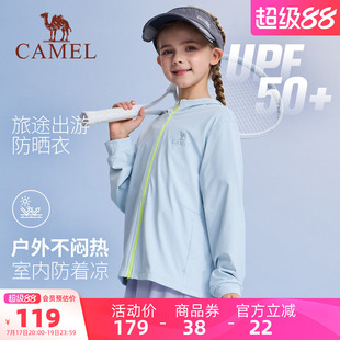 小骆驼儿童防晒服薄2026新品透气冰感UPF50+学生皮肤衣男女童外套