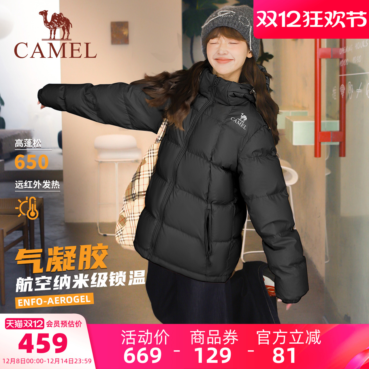 【淘气包】骆驼气凝胶羽绒服外套