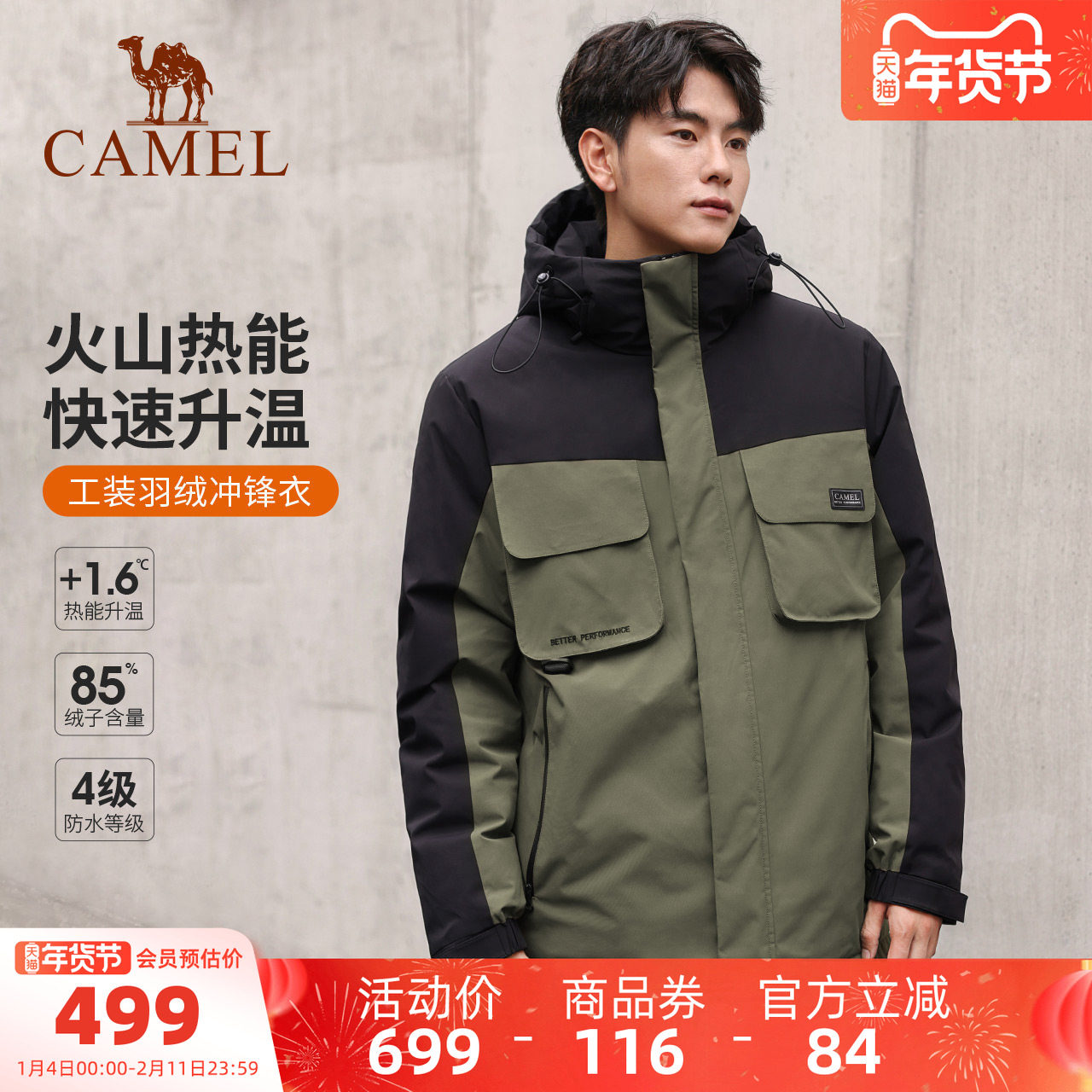 骆驼男装短款羽绒服男款防风加厚外套连帽工装派克服黑色保暖防水,男装,羽绒服,淘宝优惠券,粉丝福利购,淘宝优惠卷