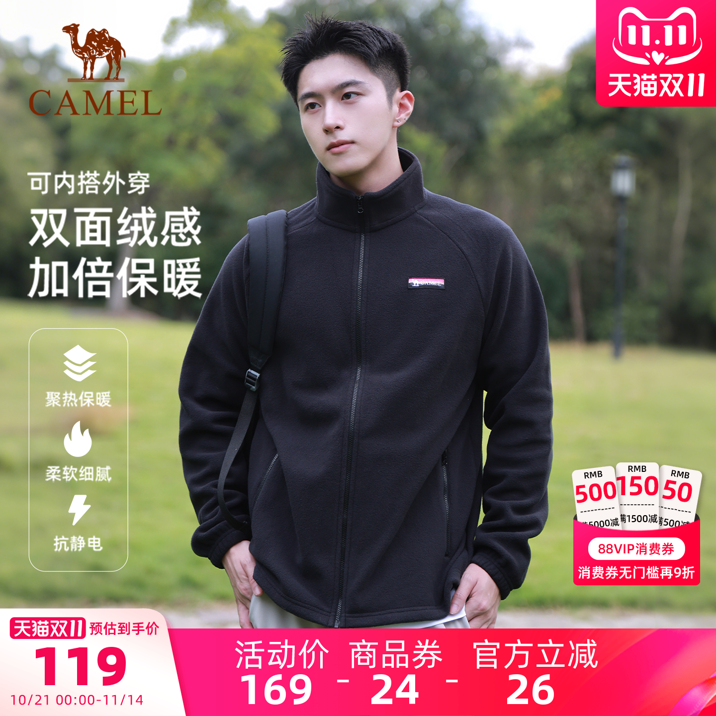 骆驼户外立领抓绒衣外套情侣款