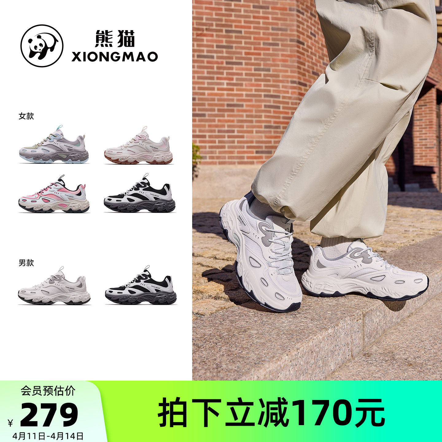 骆驼熊猫女士休闲鞋新款2026春夏潮流鞋子男运动鞋软底不累脚情侣