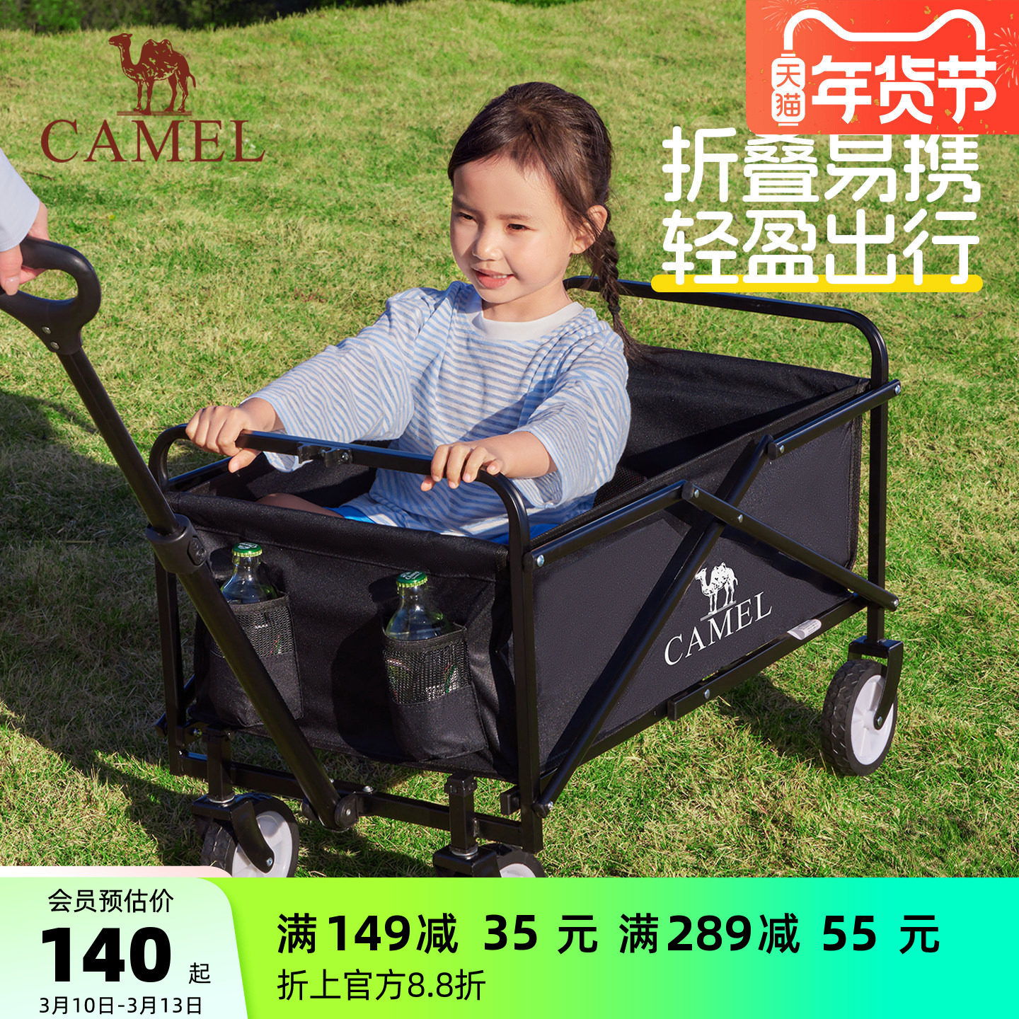 camel露营车手推车拉车营地车可折叠快递车儿童可躺户外野餐拉车
