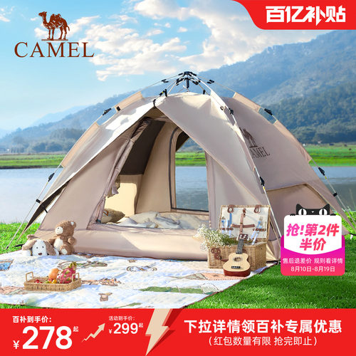 骆驼黑胶帐篷Camel/骆驼双层速开