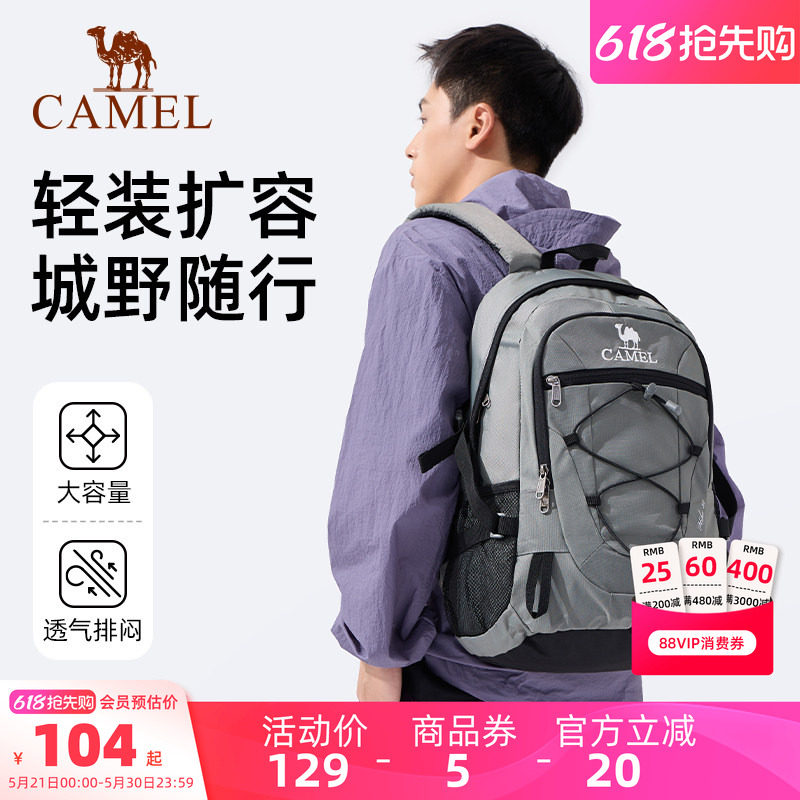骆驼户外轻便登山包新款专业徒步旅行旅游背包休闲运动学生双肩包
