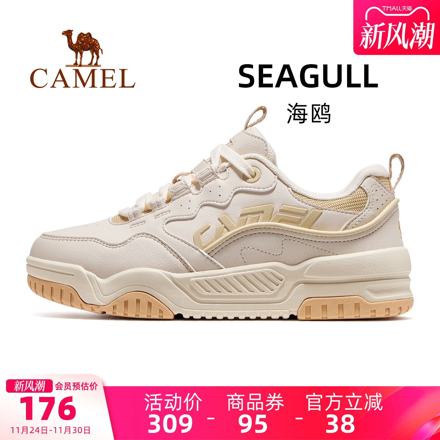 骆驼海鸥运动鞋女款2025秋冬新款鞋子女鞋防滑透气休闲鞋板鞋女士