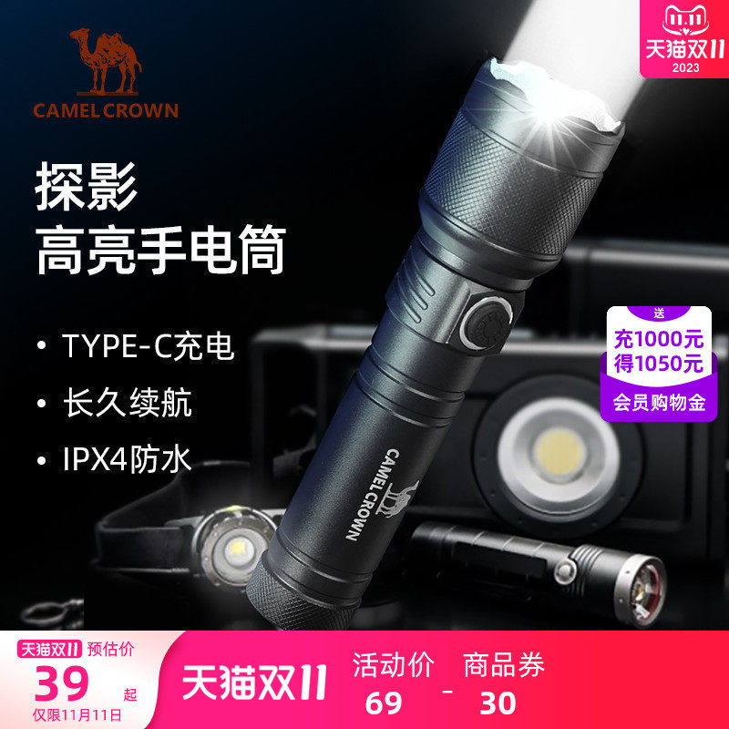 骆驼强光手电筒远射超亮户外IXP4防水便携超长续航充电LED小手电