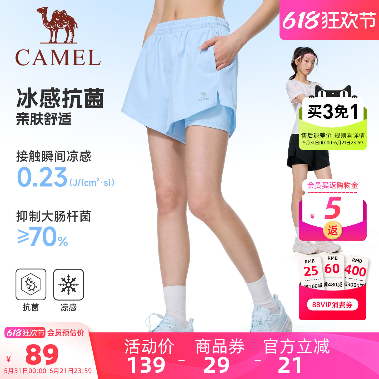 【凉感抗菌】骆驼运动短裤女速干亲肤夏季透气防走光休闲跑步短裤