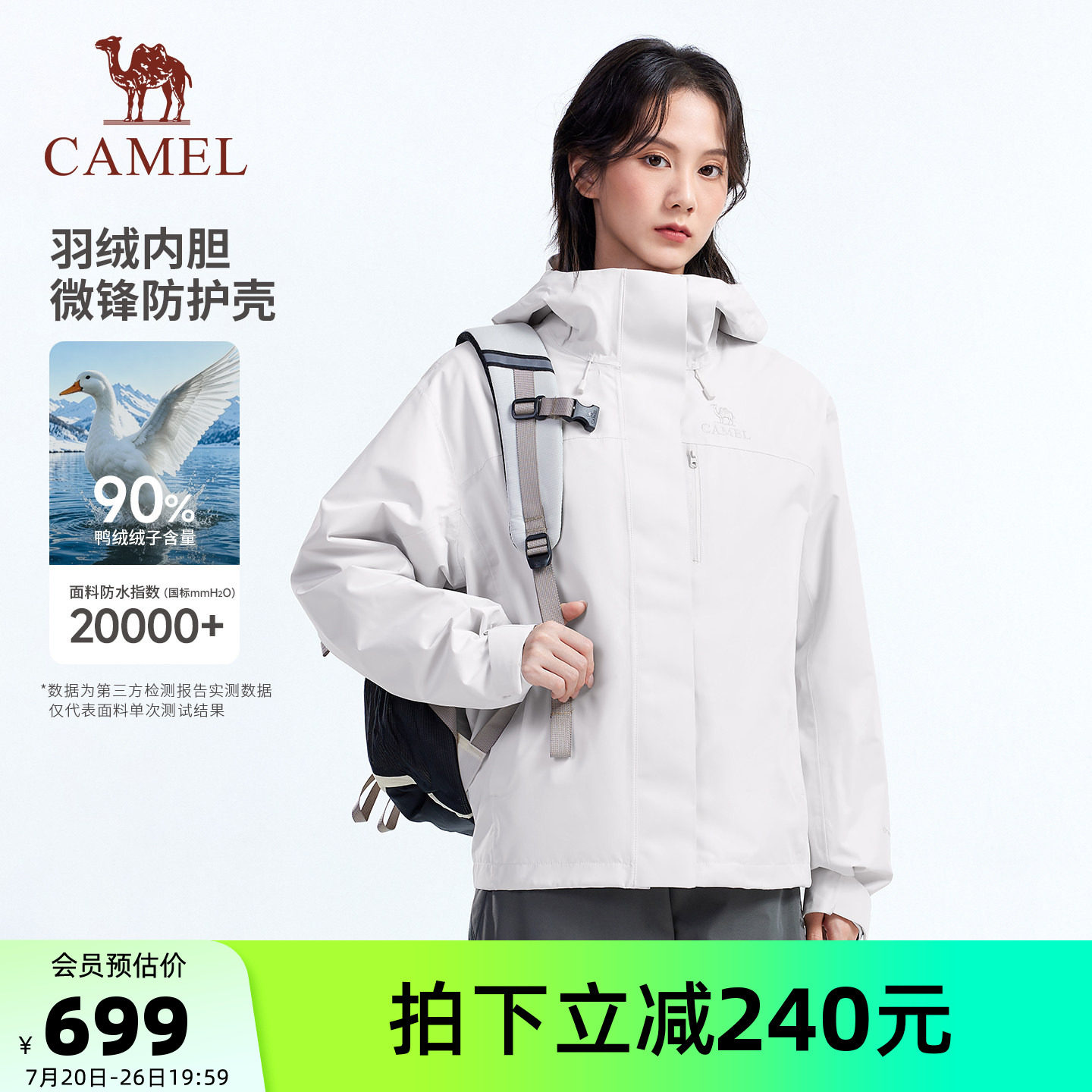 [羽绒内胆]骆驼冲锋衣女款三合一羽绒服2026新款防风防水旅游外套