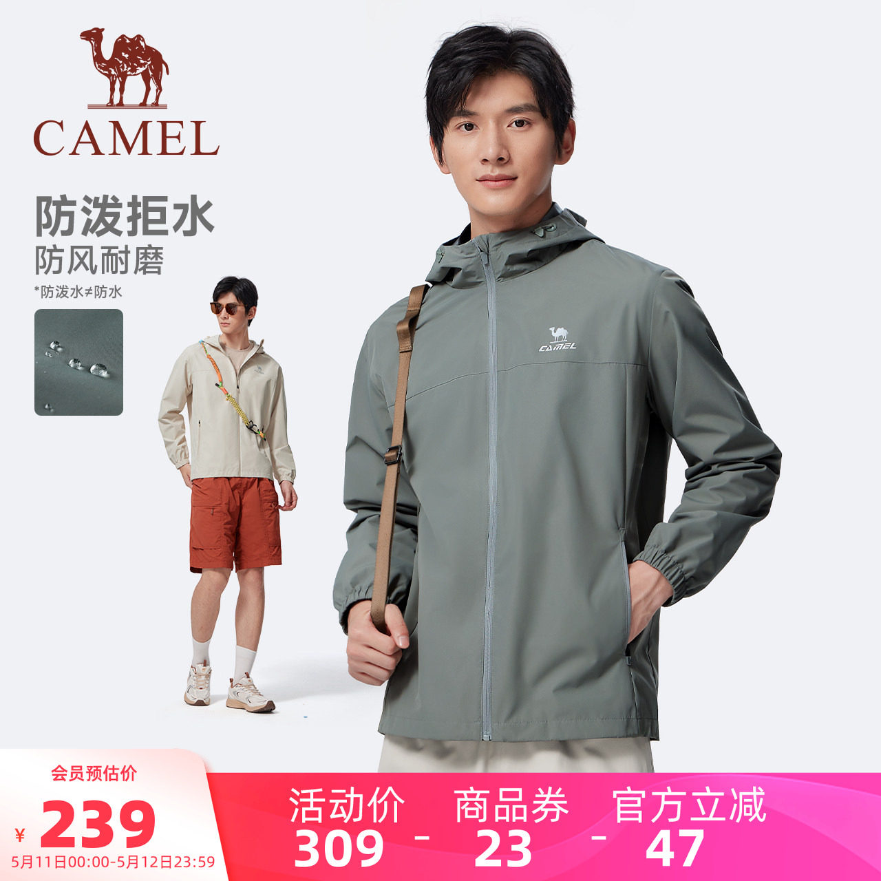 骆驼运动连帽外套男春夏季休闲户外梭织防泼水夹克简约百搭风衣