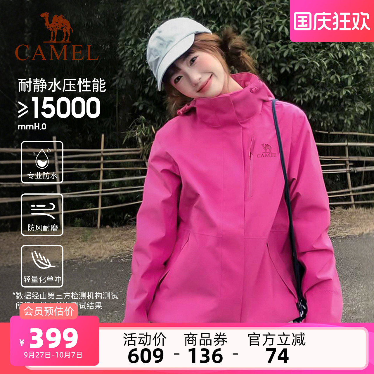 [王者凯甲]骆驼户外硬壳冲锋衣单层男女款防水登山旅游紫玫红外套