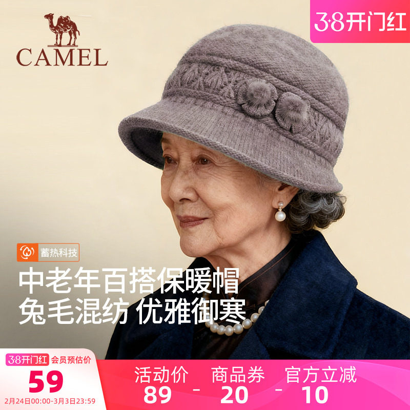 骆驼中老年人保暖帽子妈妈帽冬季兔毛毛线帽老太太加绒棉帽奶奶帽