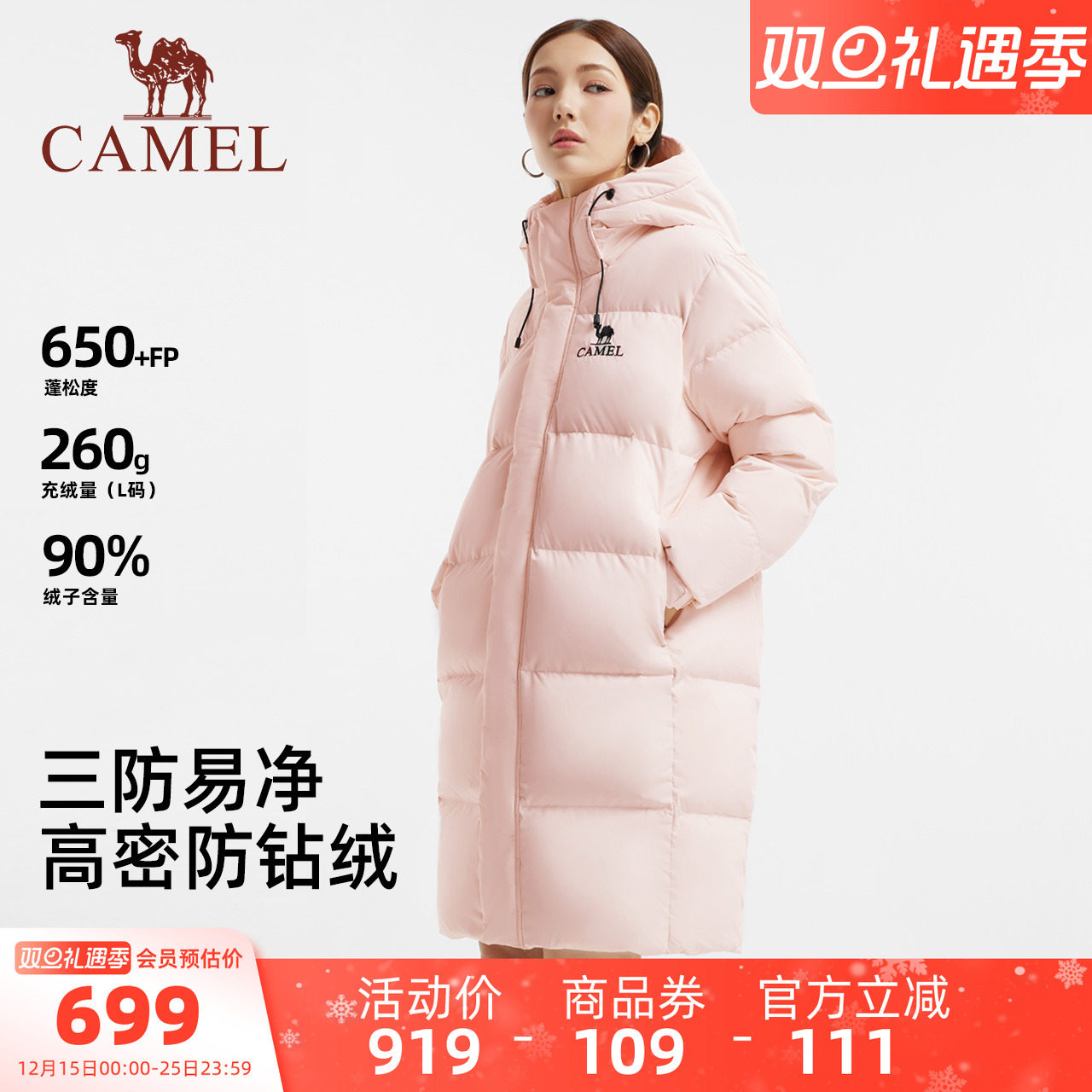 骆驼女装三防羽绒服中长款2025冬季新款90绒加厚保暖防风羽绒外套